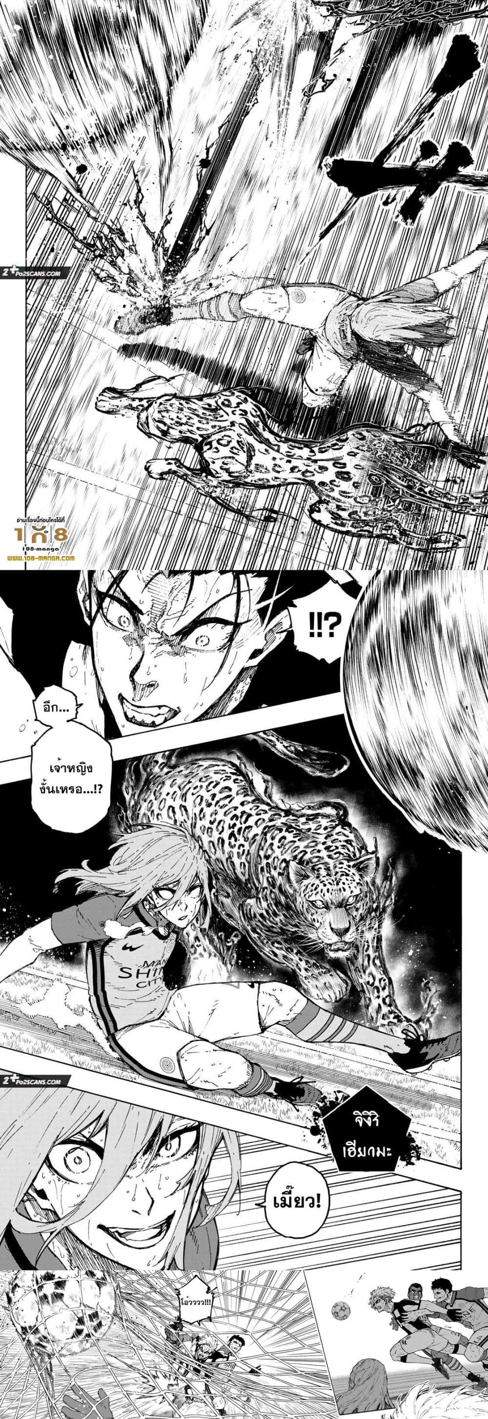 Blue Lock page 5