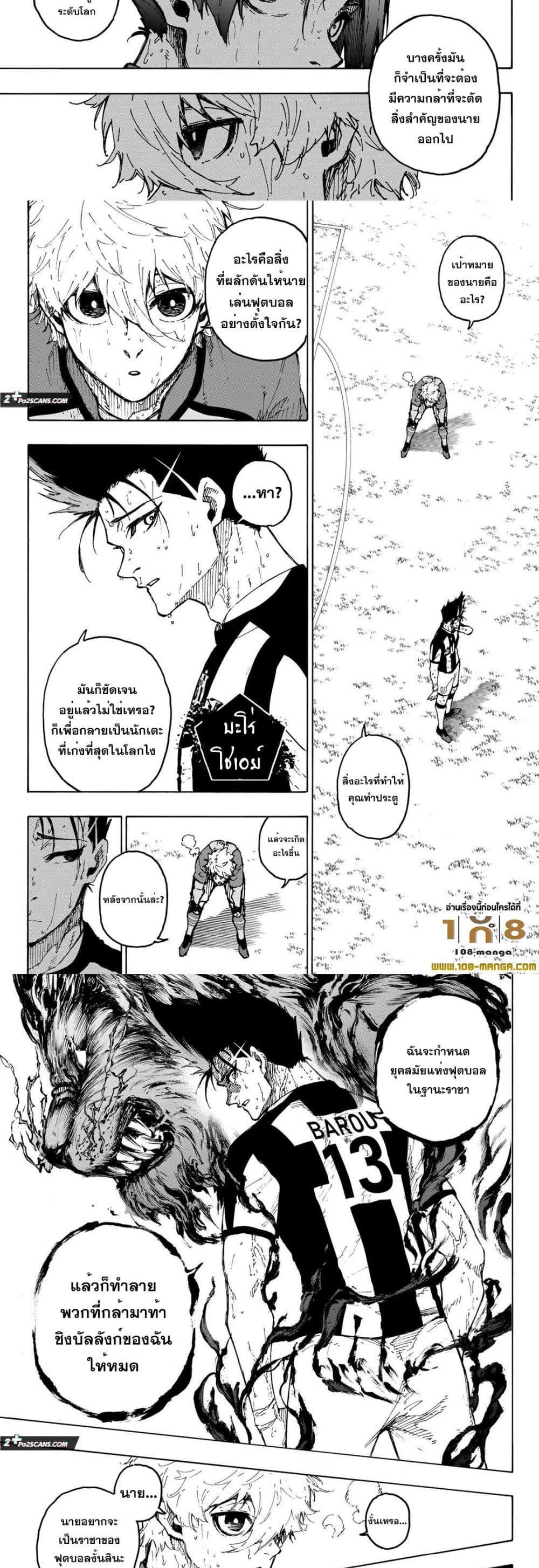 Blue Lock page 7