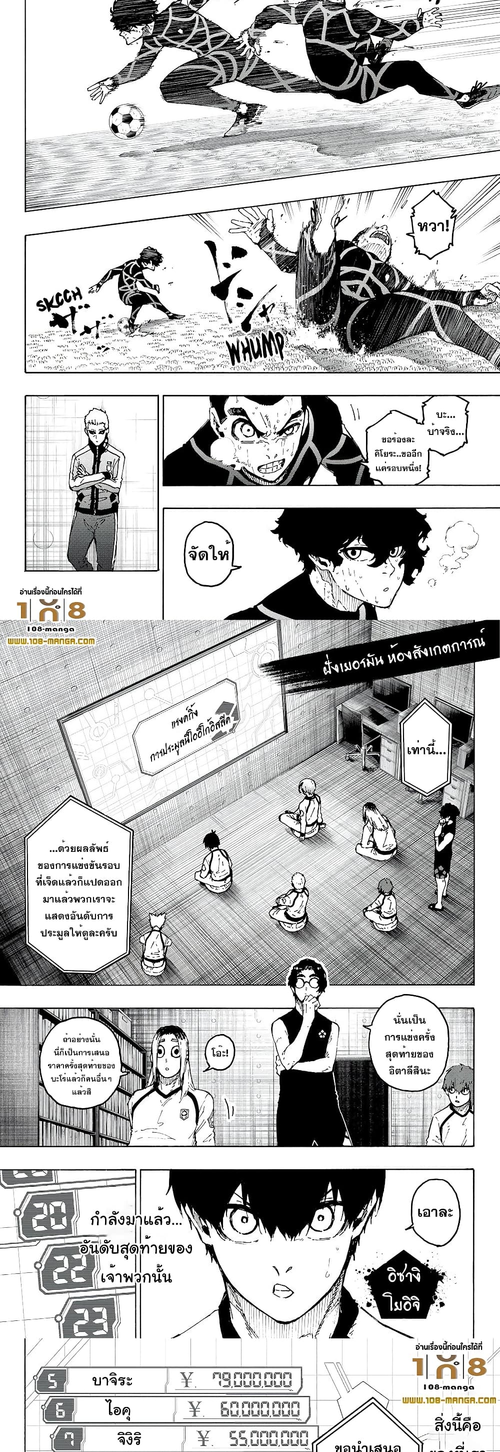 Blue Lock page 2