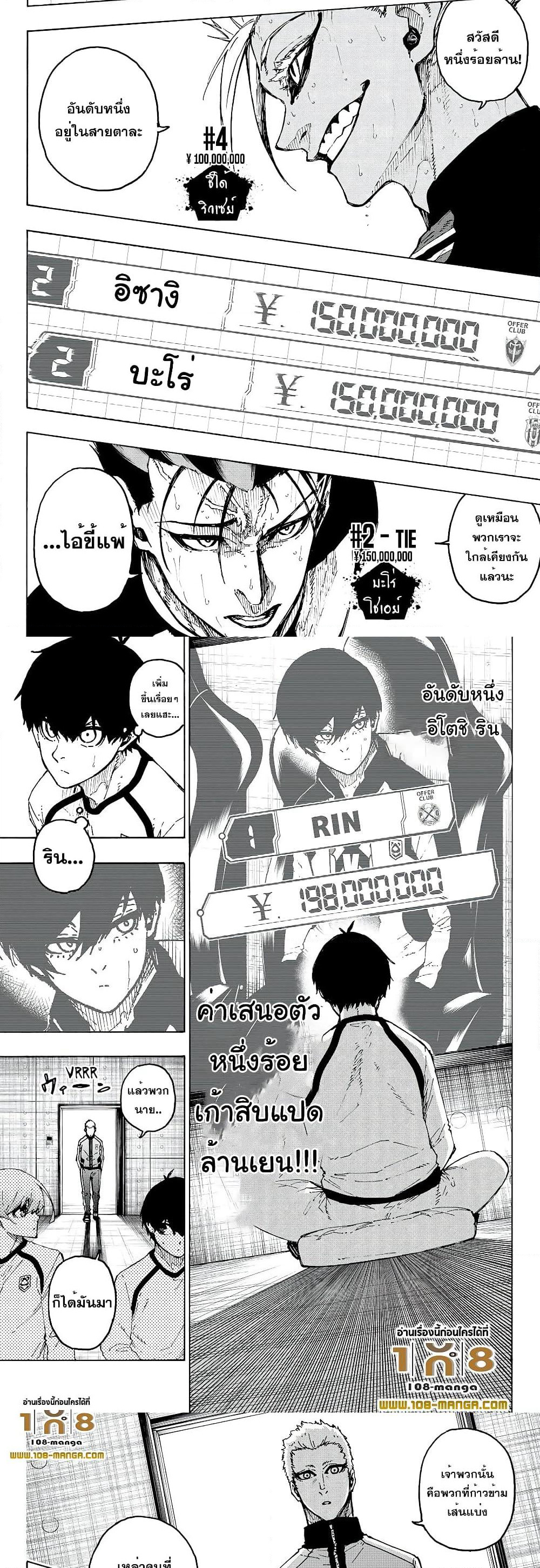 Blue Lock page 4