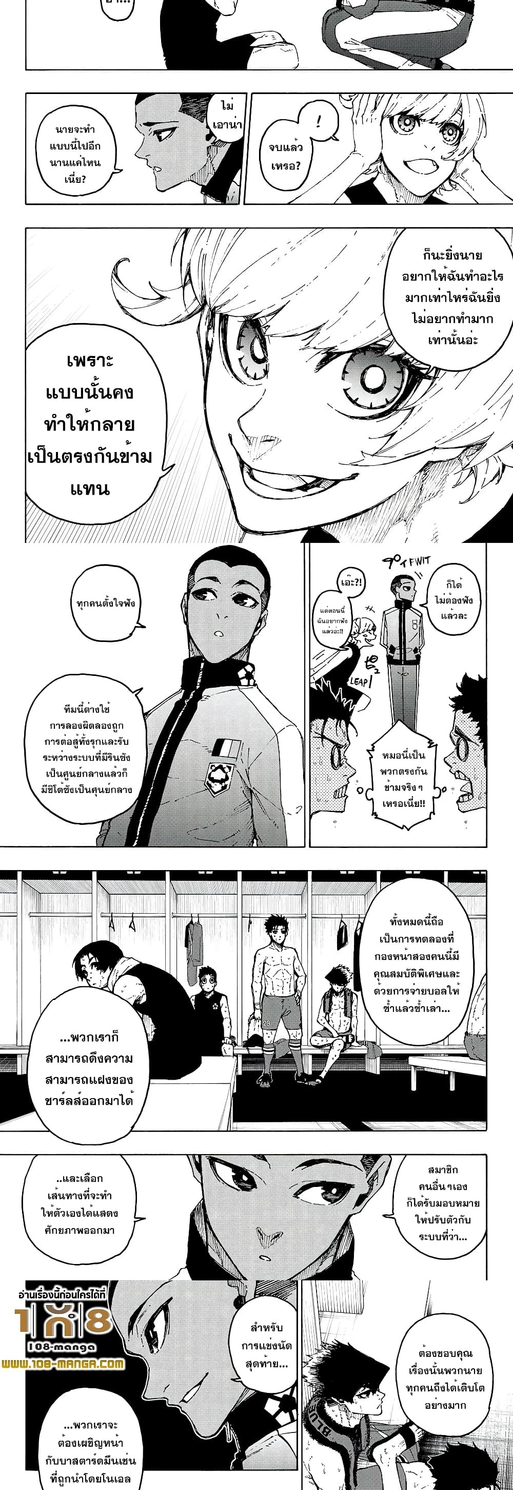 Blue Lock page 8