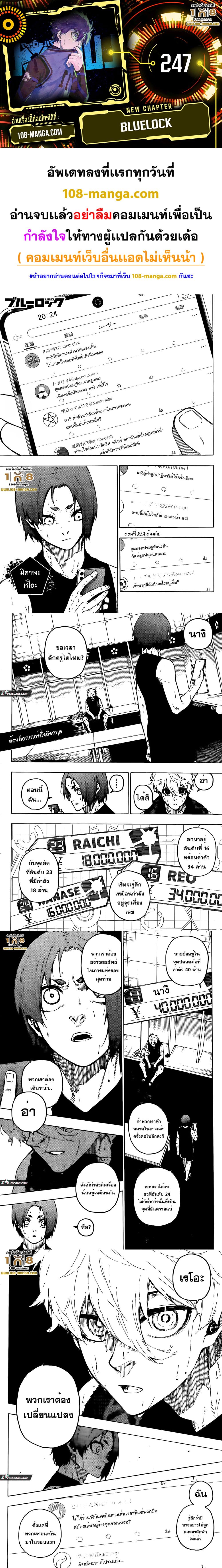Blue Lock page 1