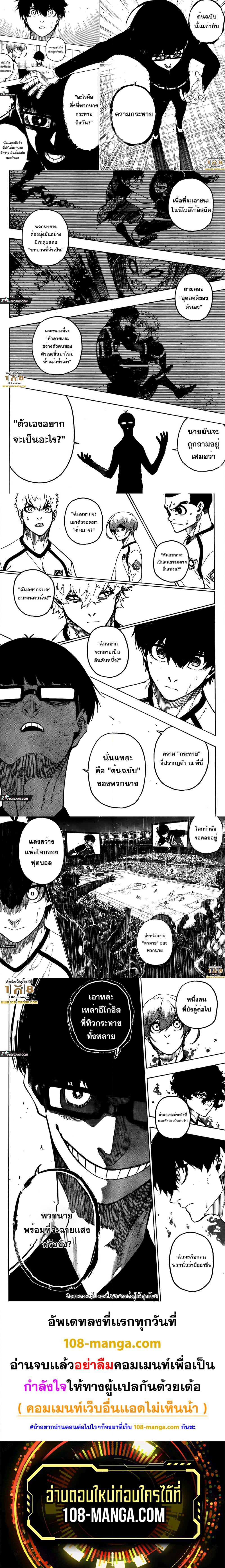 Blue Lock page 4
