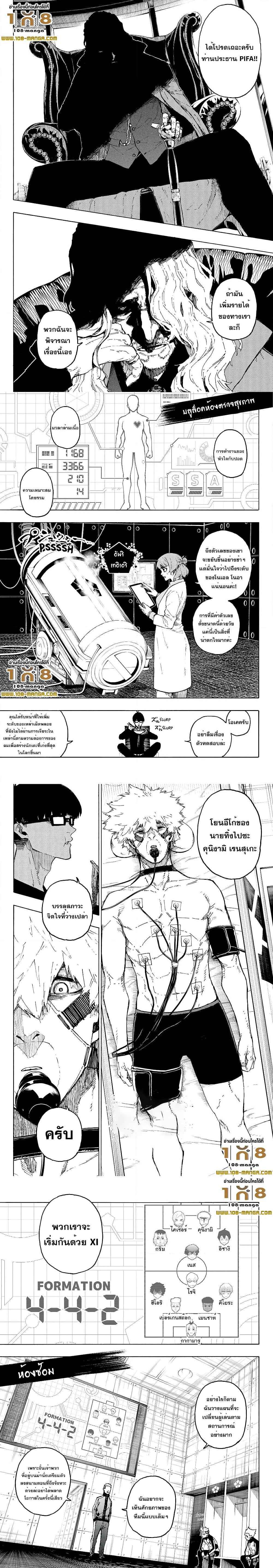 Blue Lock page 2