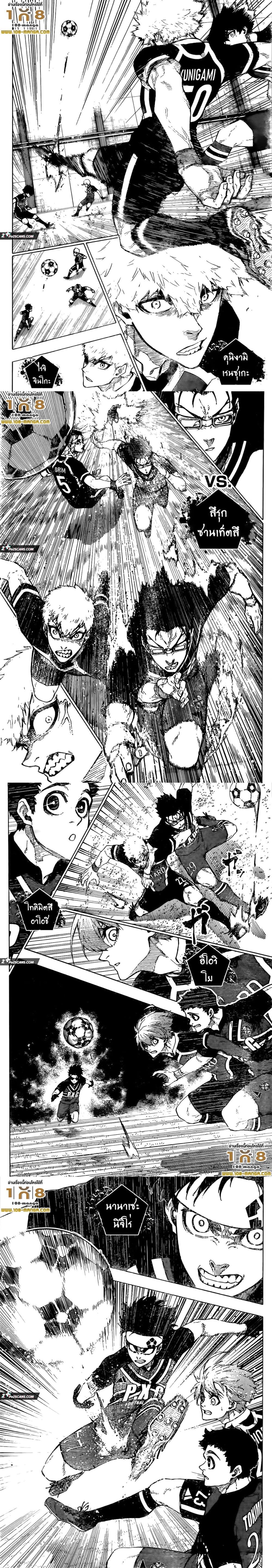 Blue Lock page 3