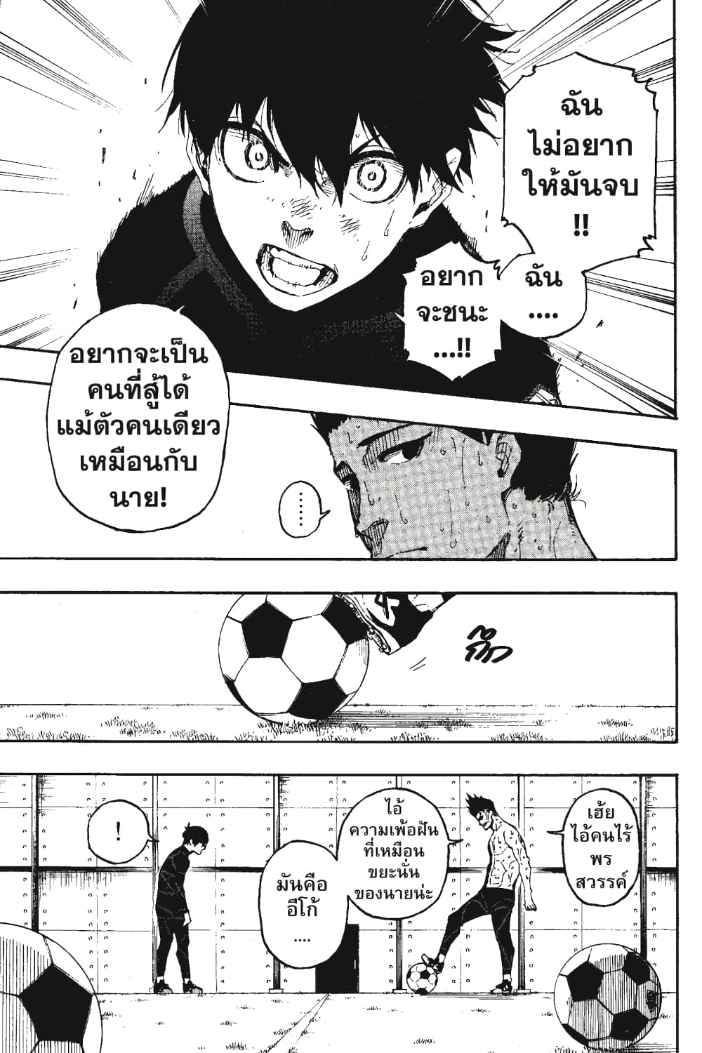 Blue Lock page 4