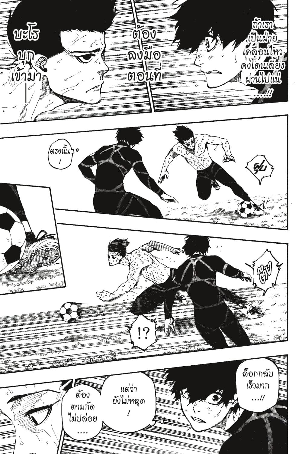 Blue Lock page 6