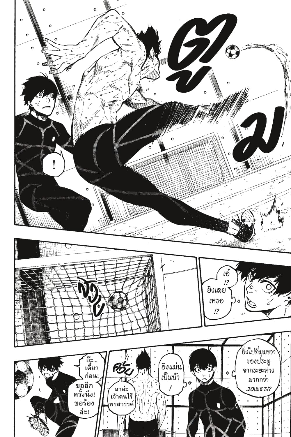 Blue Lock page 7