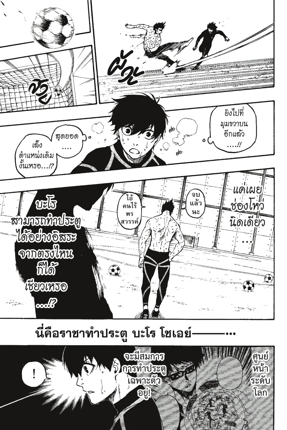 Blue Lock page 10