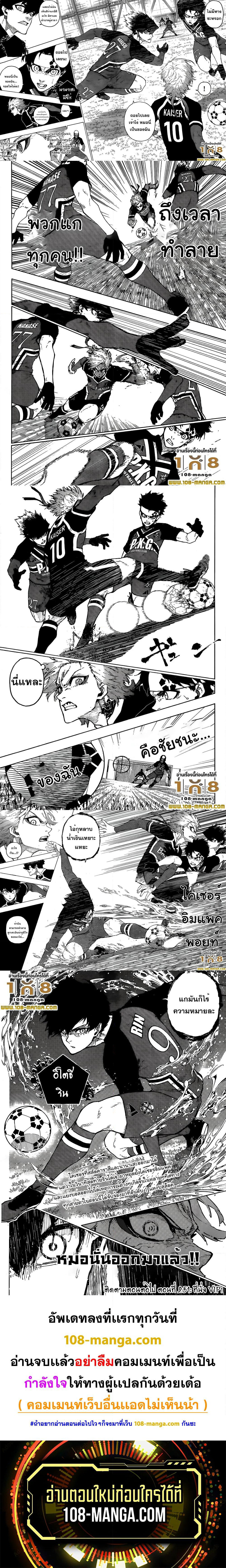 Blue Lock page 4