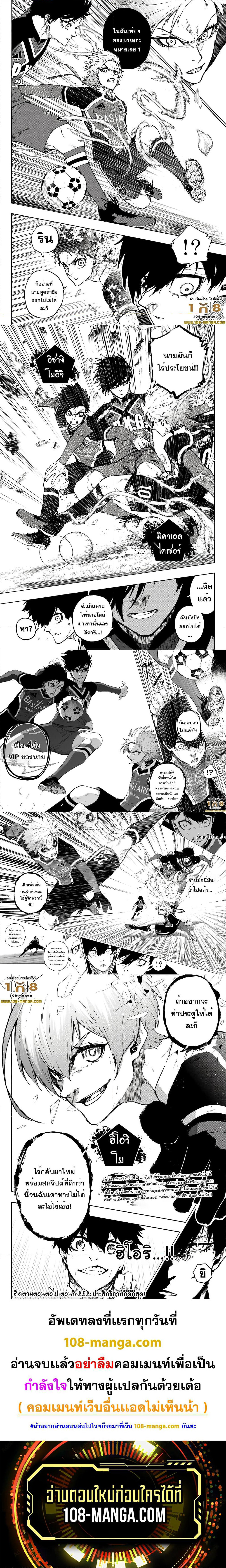 Blue Lock page 4