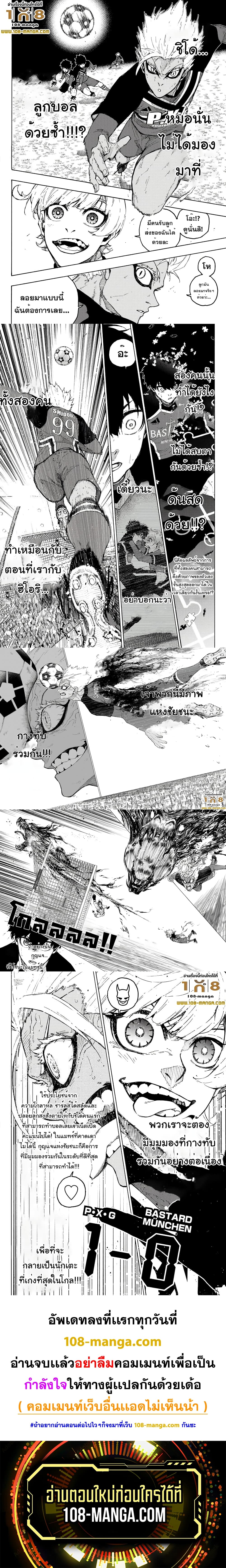 Blue Lock page 4