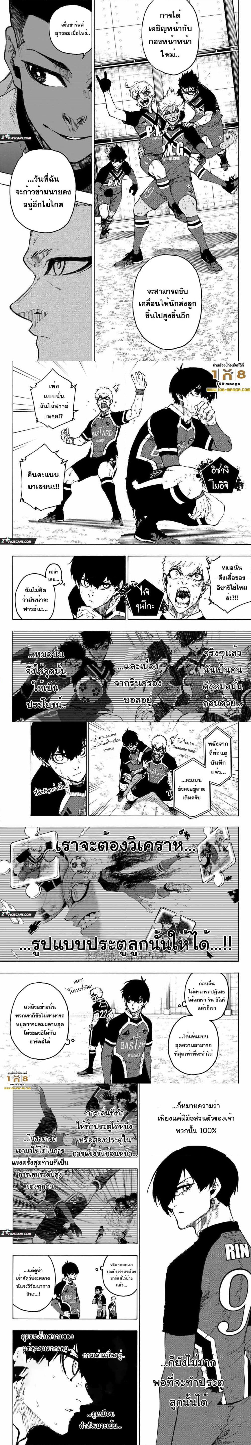 Blue Lock page 2