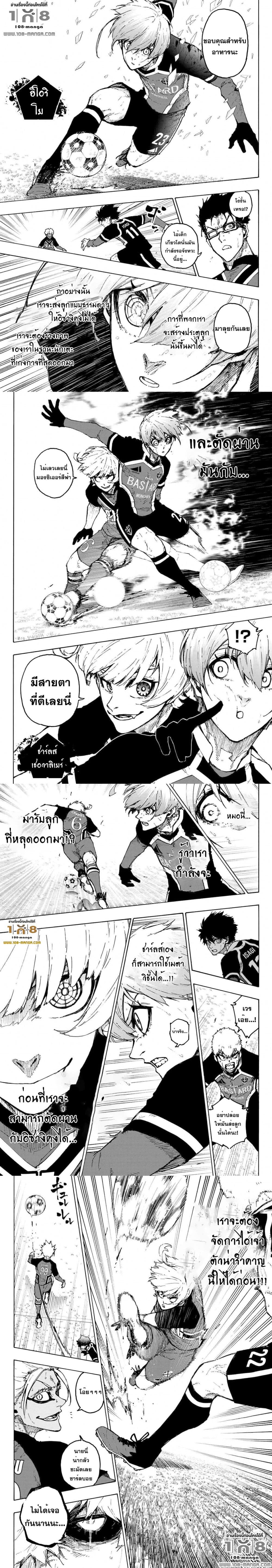 Blue Lock page 4