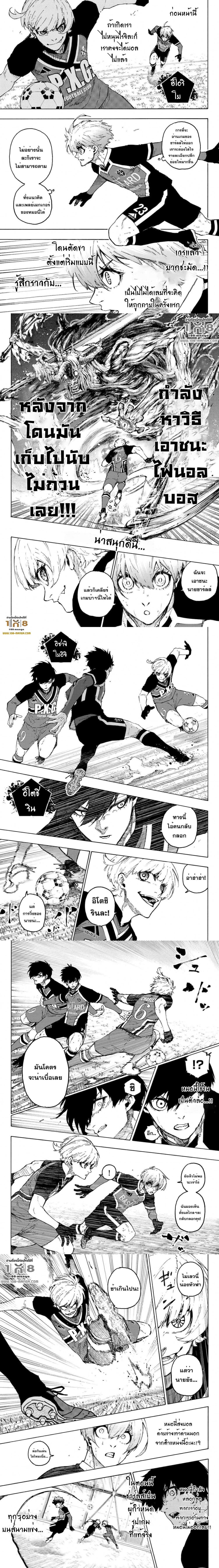 Blue Lock page 2