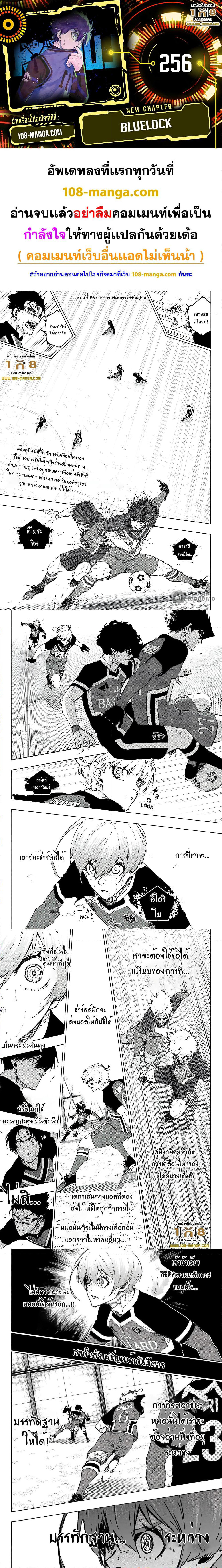 Blue Lock page 1