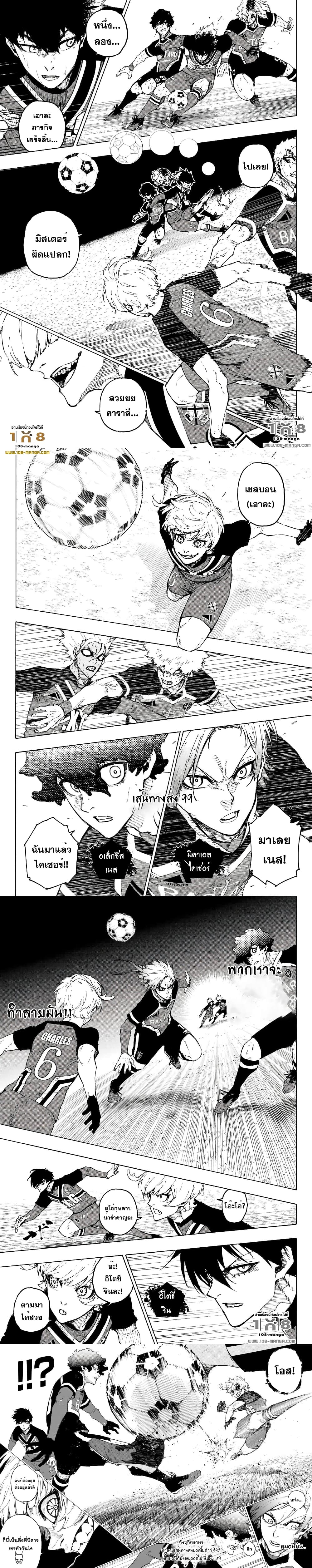 Blue Lock page 2