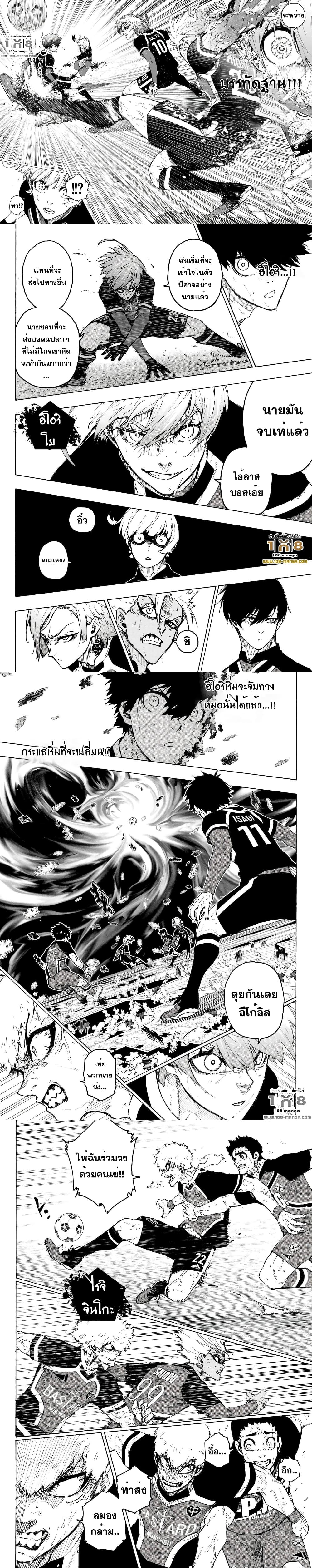 Blue Lock page 3
