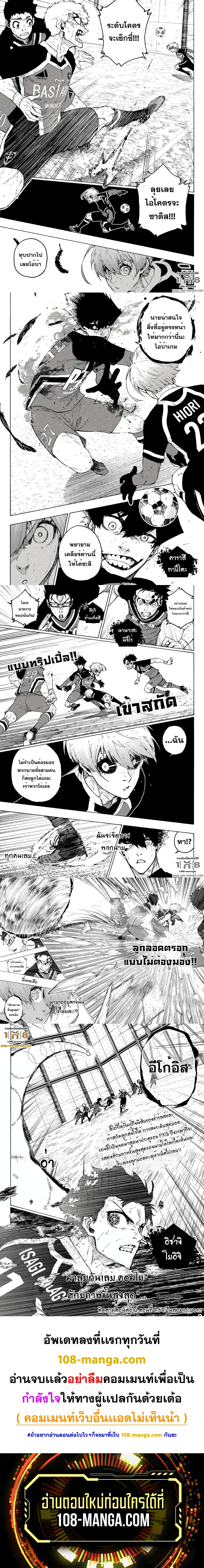 Blue Lock page 4