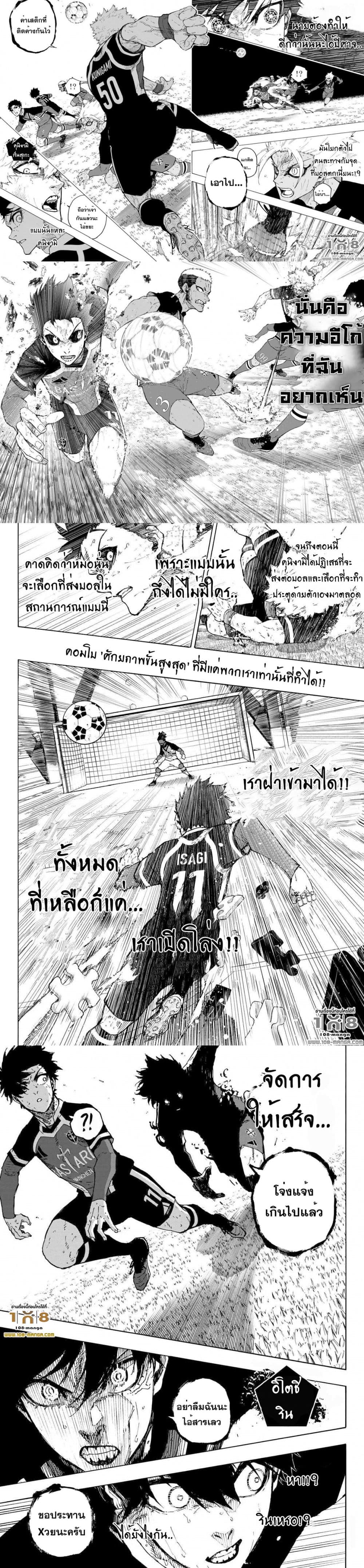 Blue Lock page 2
