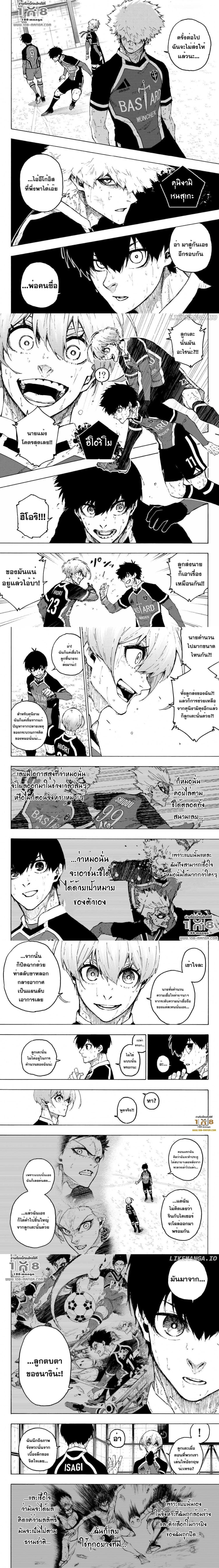Blue Lock page 2