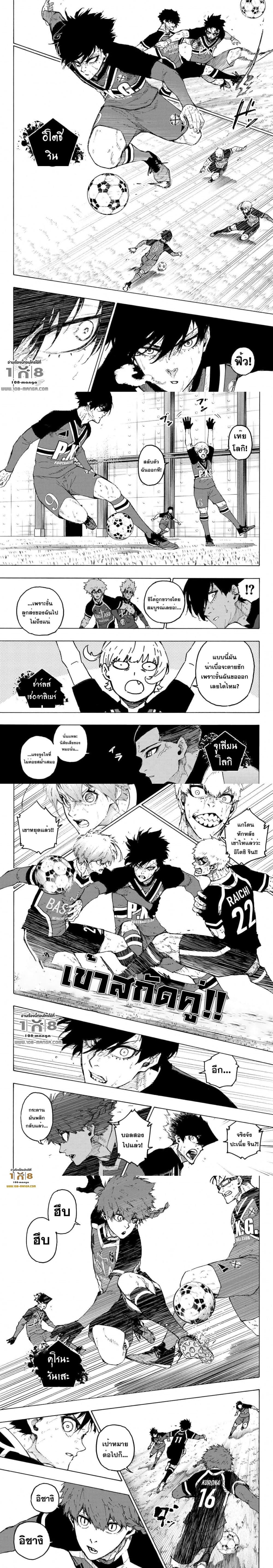 Blue Lock page 2