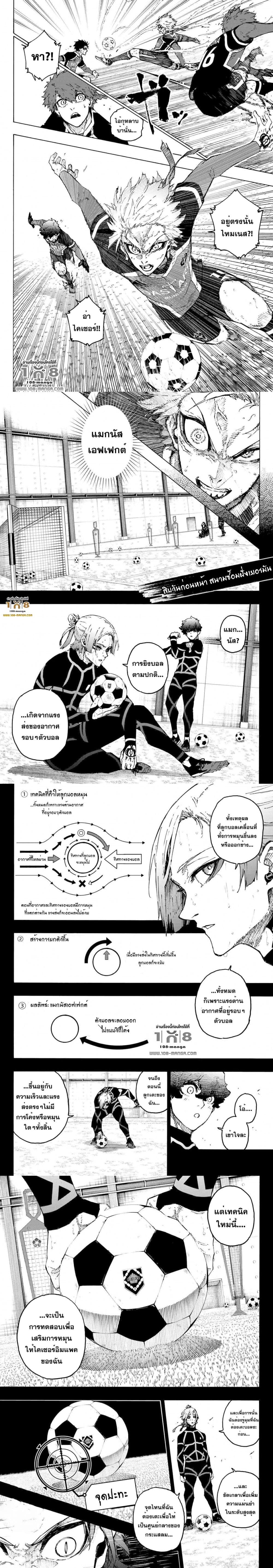 Blue Lock page 3