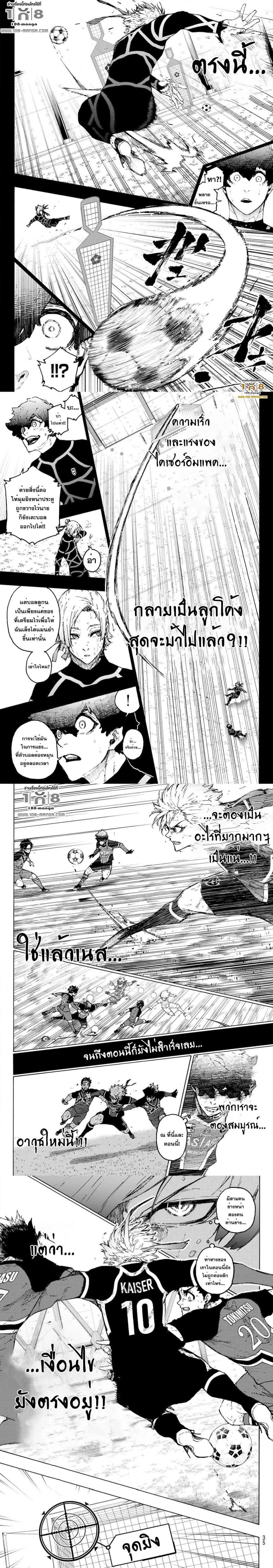 Blue Lock page 4