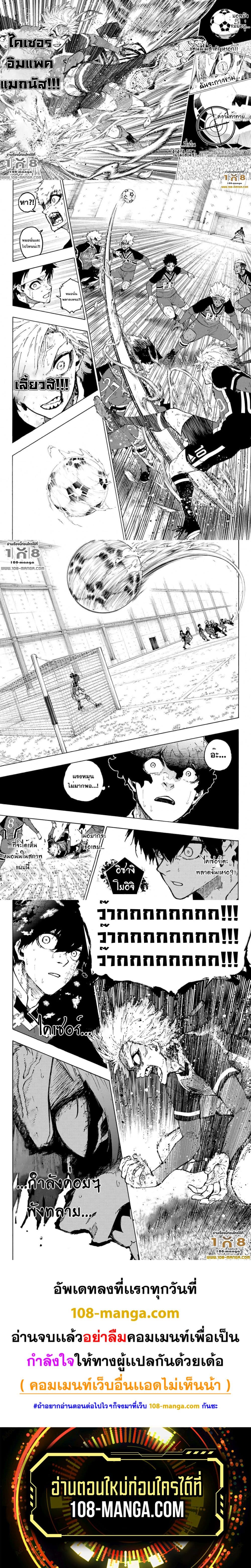 Blue Lock page 5
