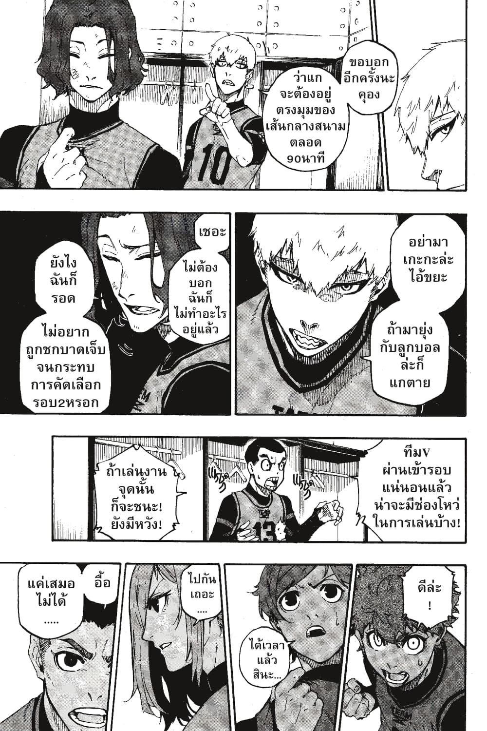 Blue Lock page 4