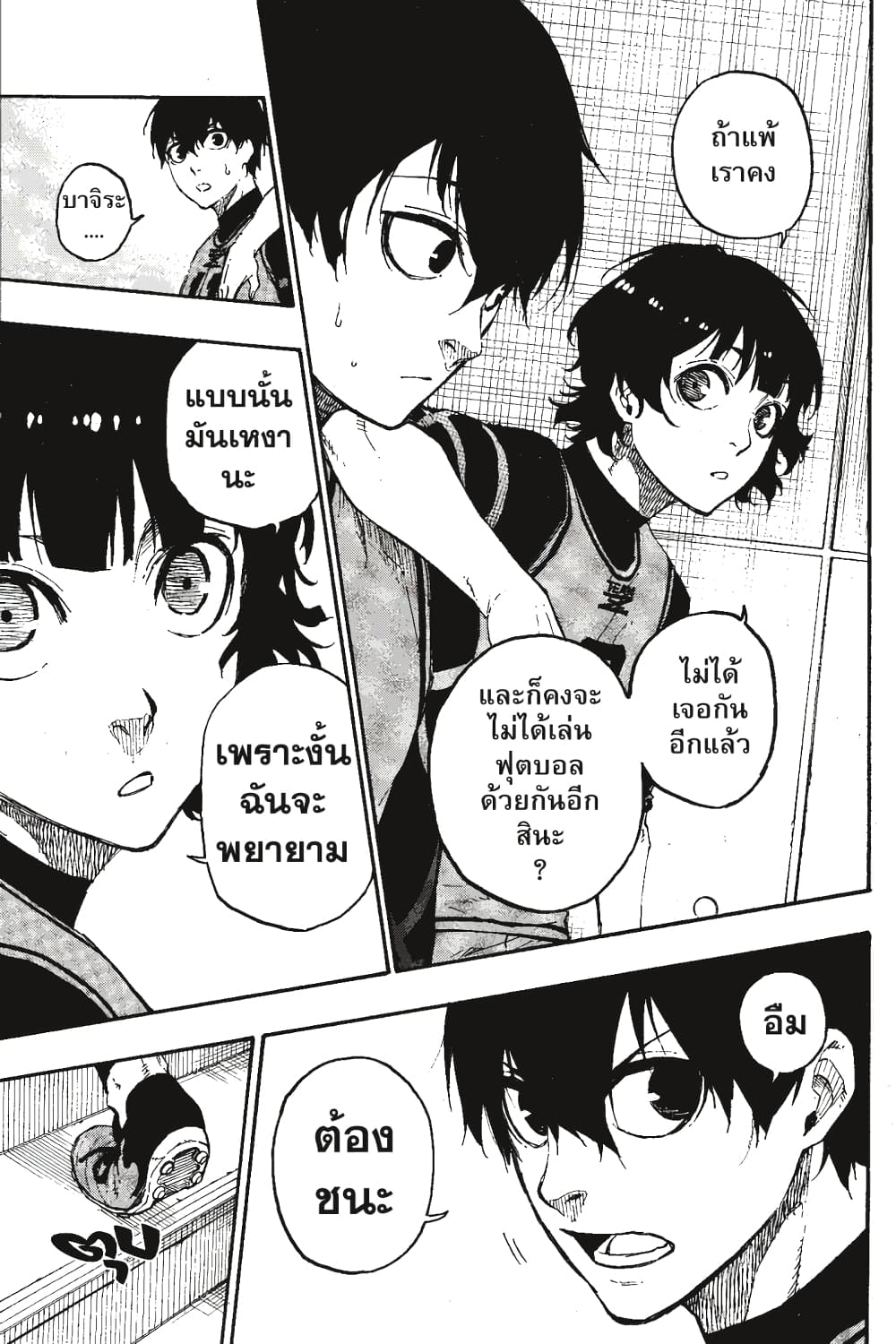 Blue Lock page 6