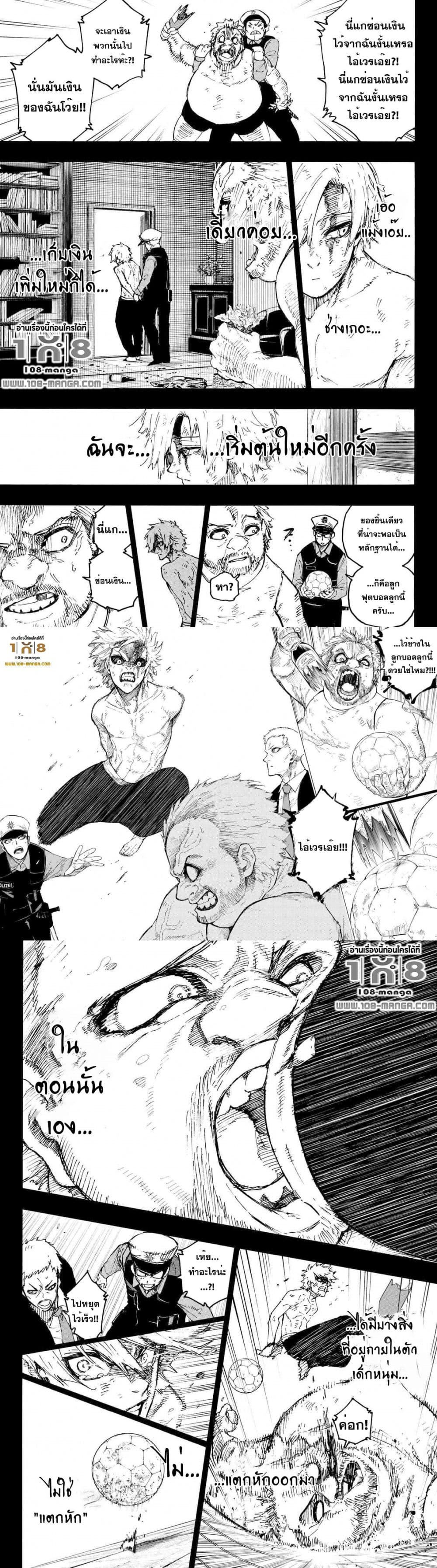 Blue Lock page 4
