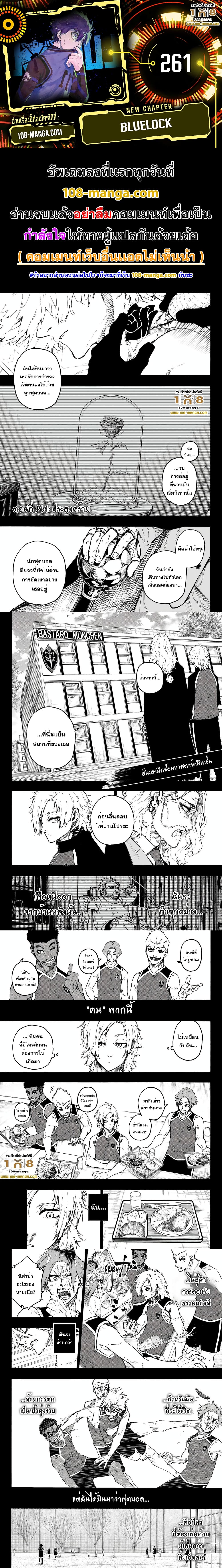 Blue Lock page 1