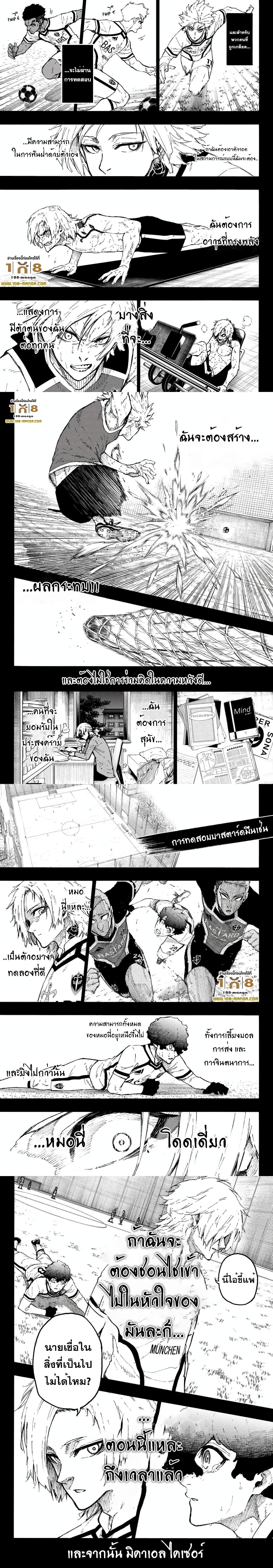 Blue Lock page 2