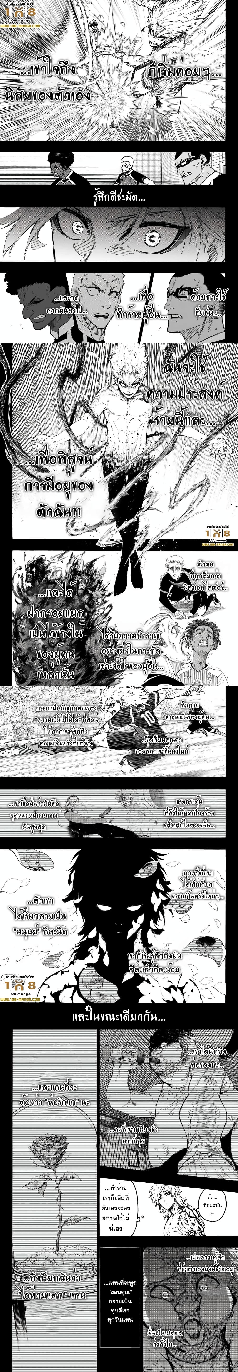 Blue Lock page 3
