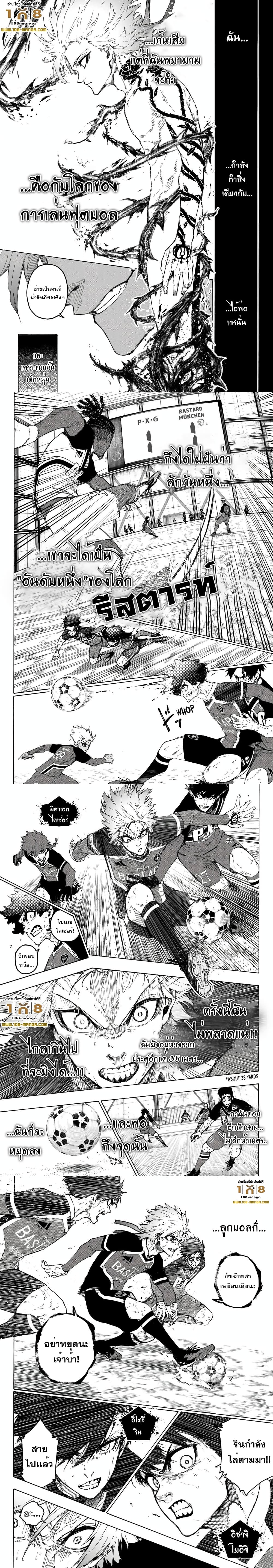 Blue Lock page 4