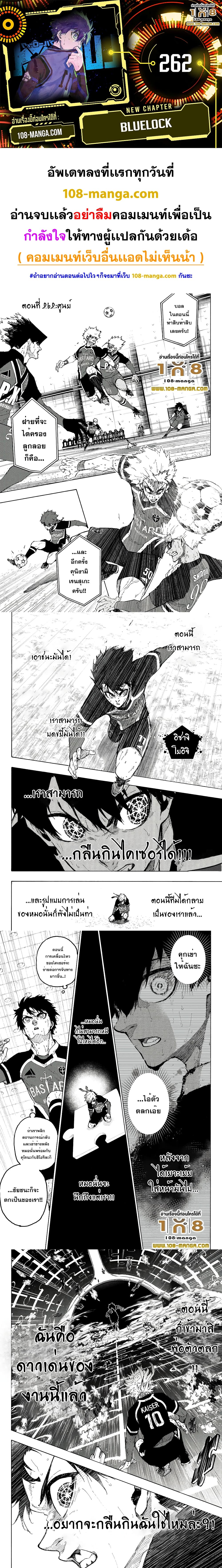 Blue Lock page 1