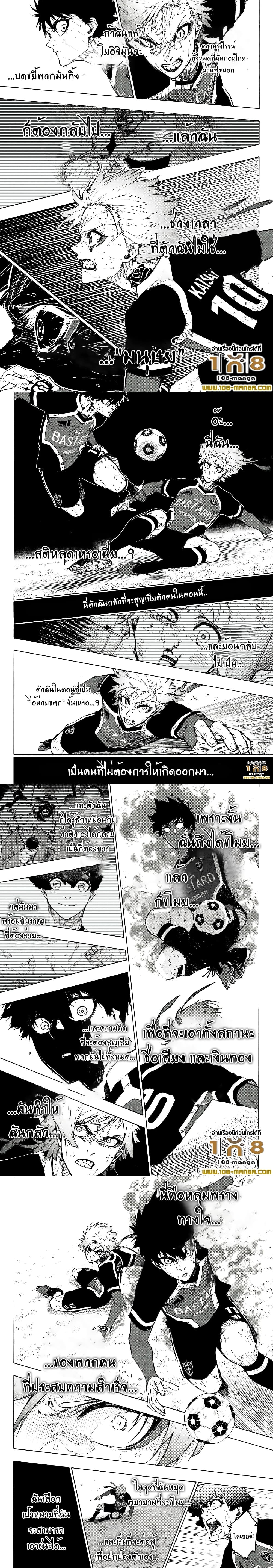 Blue Lock page 3