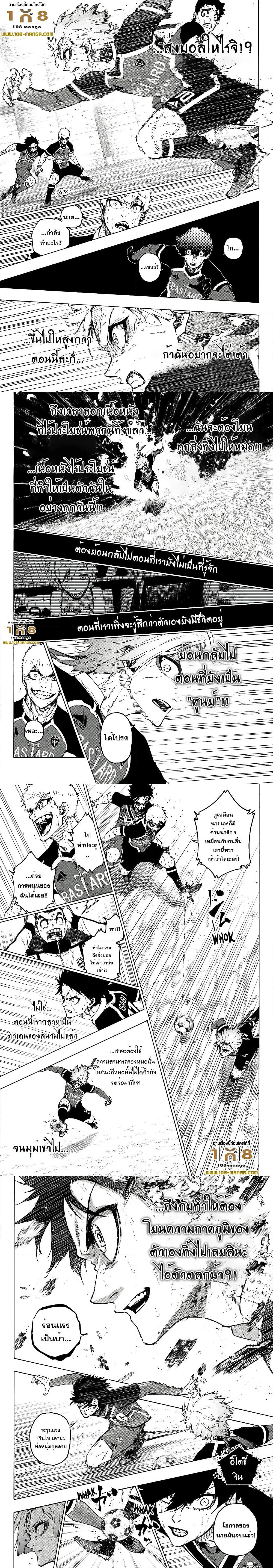 Blue Lock page 3