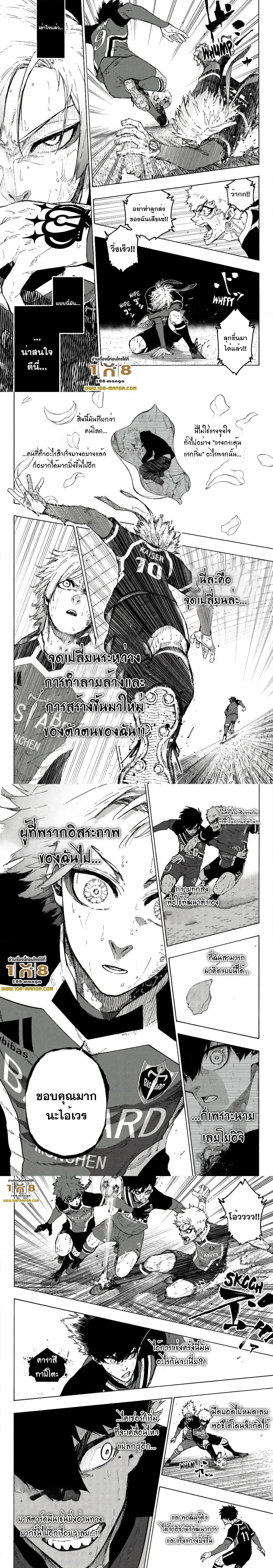 Blue Lock page 4