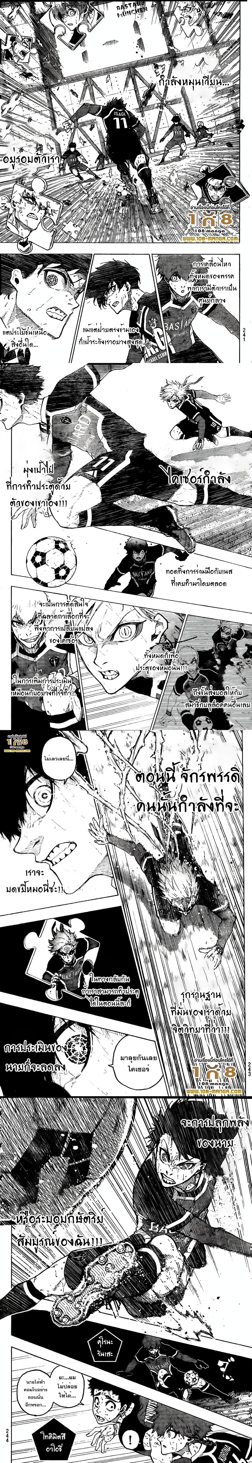 Blue Lock page 2