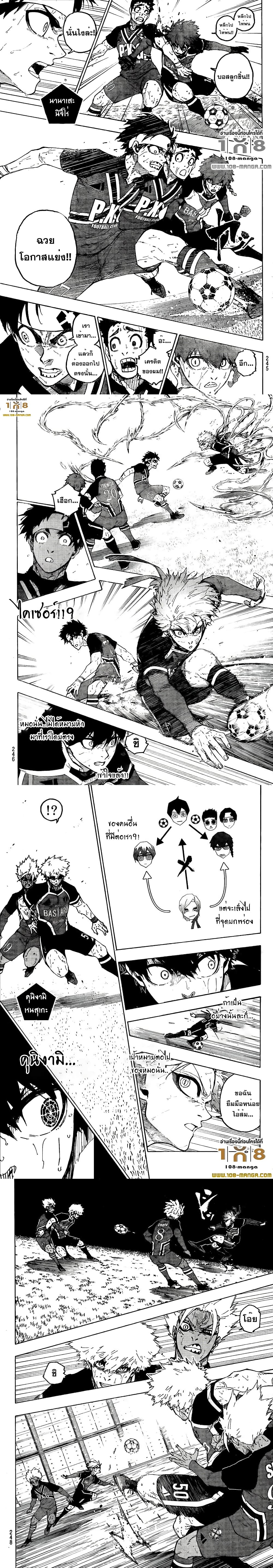 Blue Lock page 3
