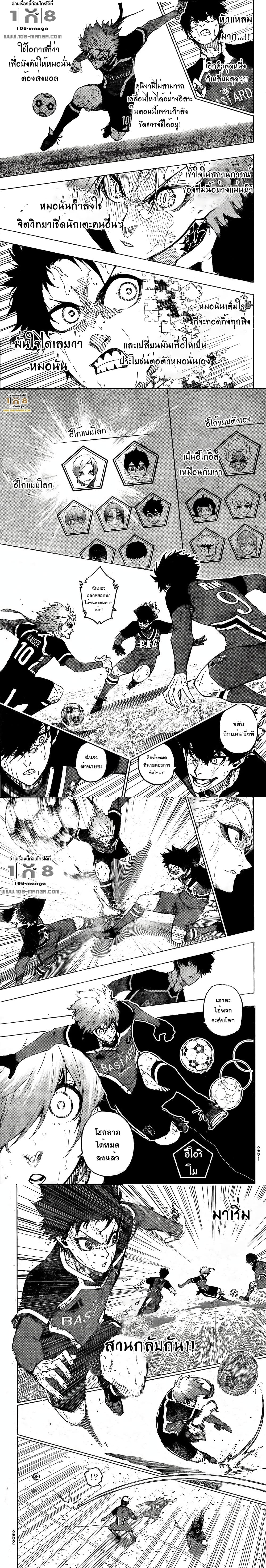 Blue Lock page 4