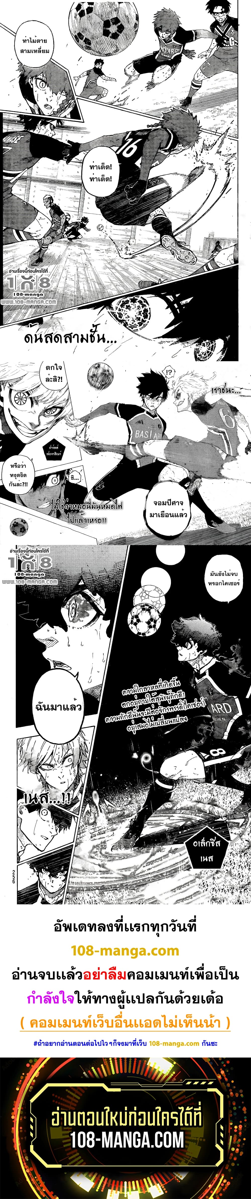 Blue Lock page 5
