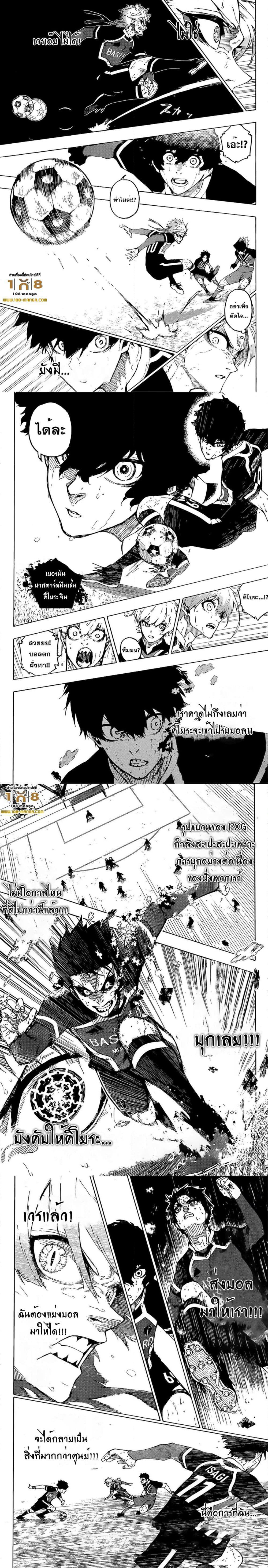 Blue Lock page 2