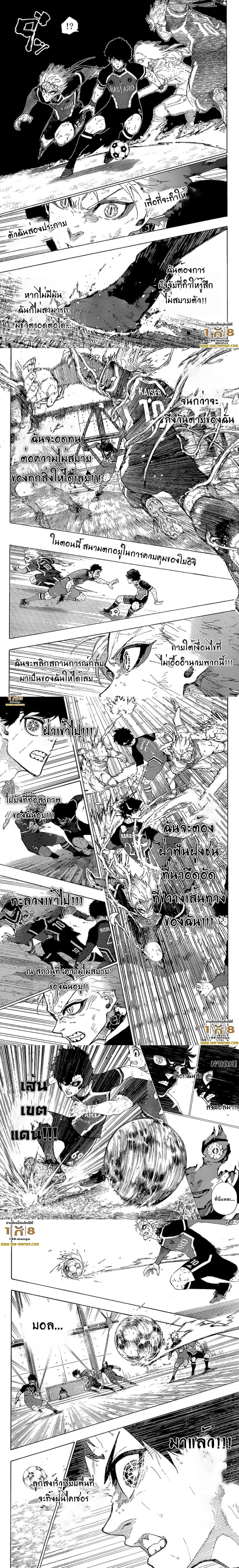 Blue Lock page 3