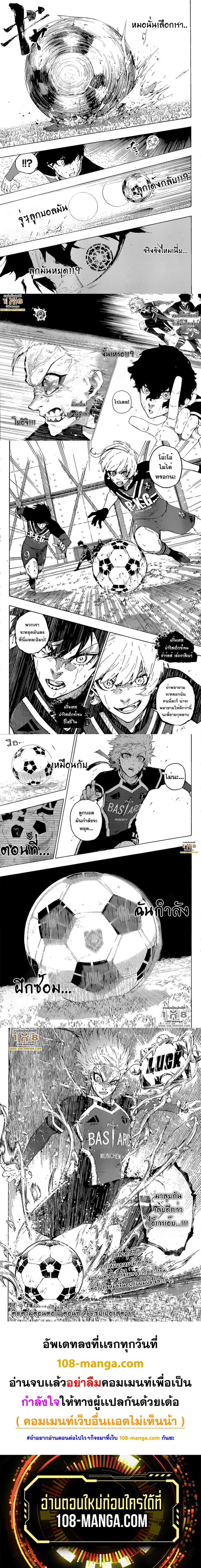 Blue Lock page 4