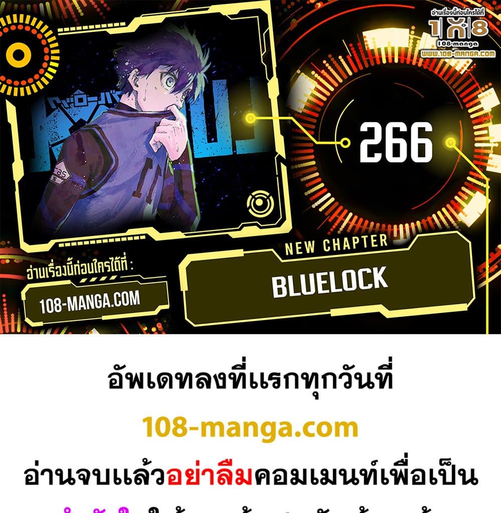 Blue Lock page 1