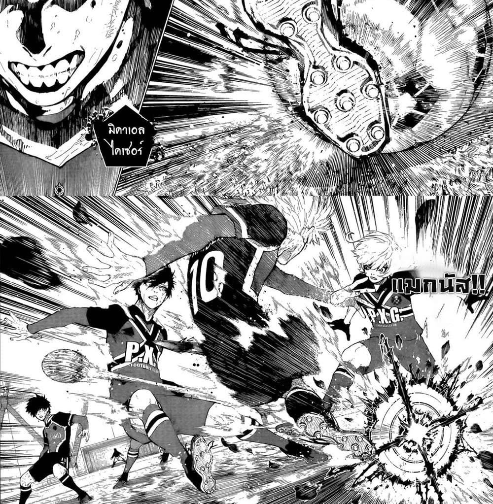 Blue Lock page 4