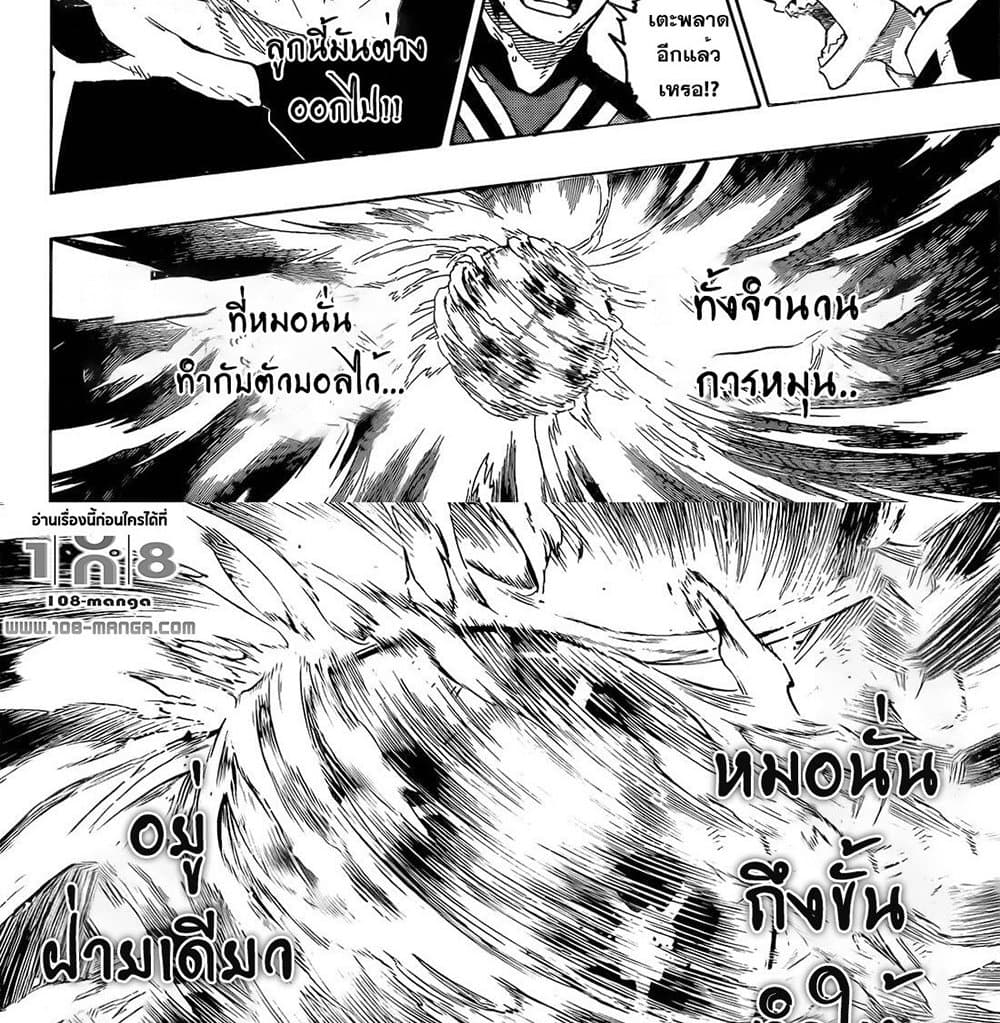 Blue Lock page 6
